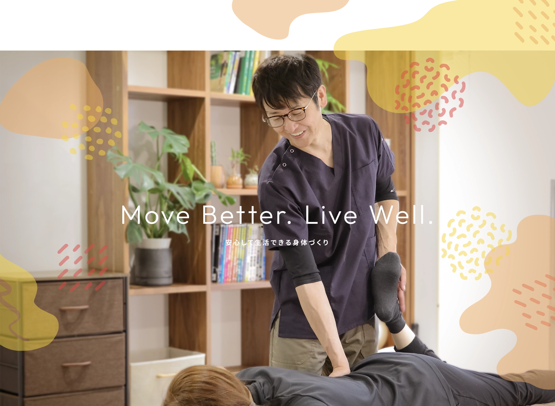 たんじ堂は、安心して生活できる身体づくりを目指す、整体サロンです。